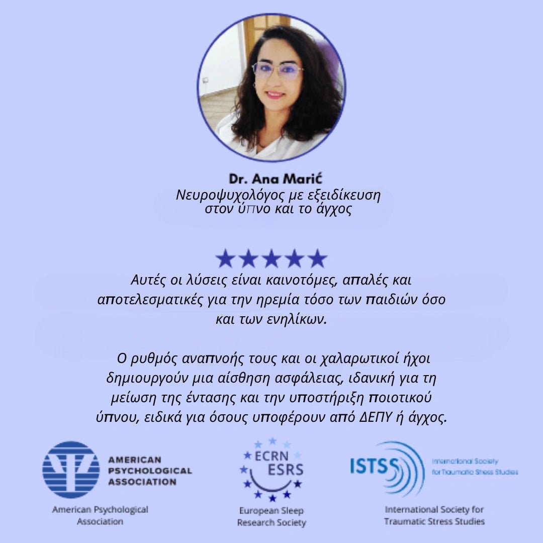 CocoLuna™ – Ο σύντροφός σου για ευεξία